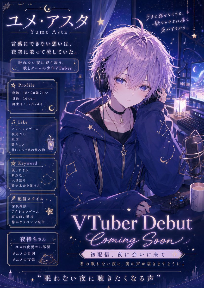 Social Media Post - VTuber Debut Poster from Character Sheet