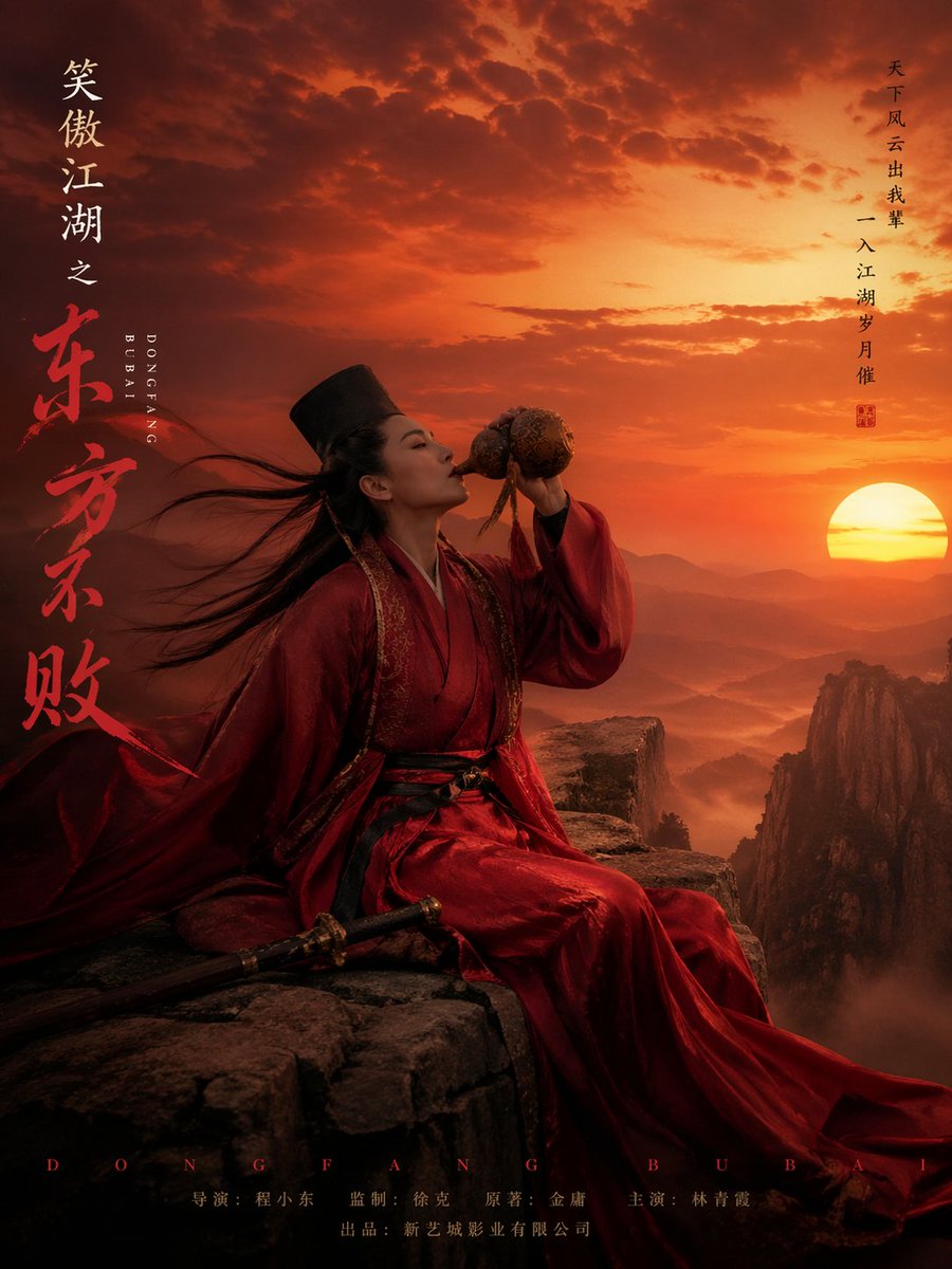 YouTube Thumbnail - Wuxia Movie Character Posters