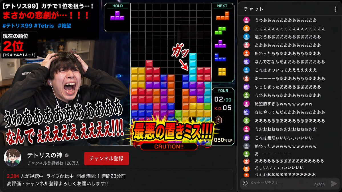 YouTube Thumbnail - YouTube Gaming Stream Despair Scene