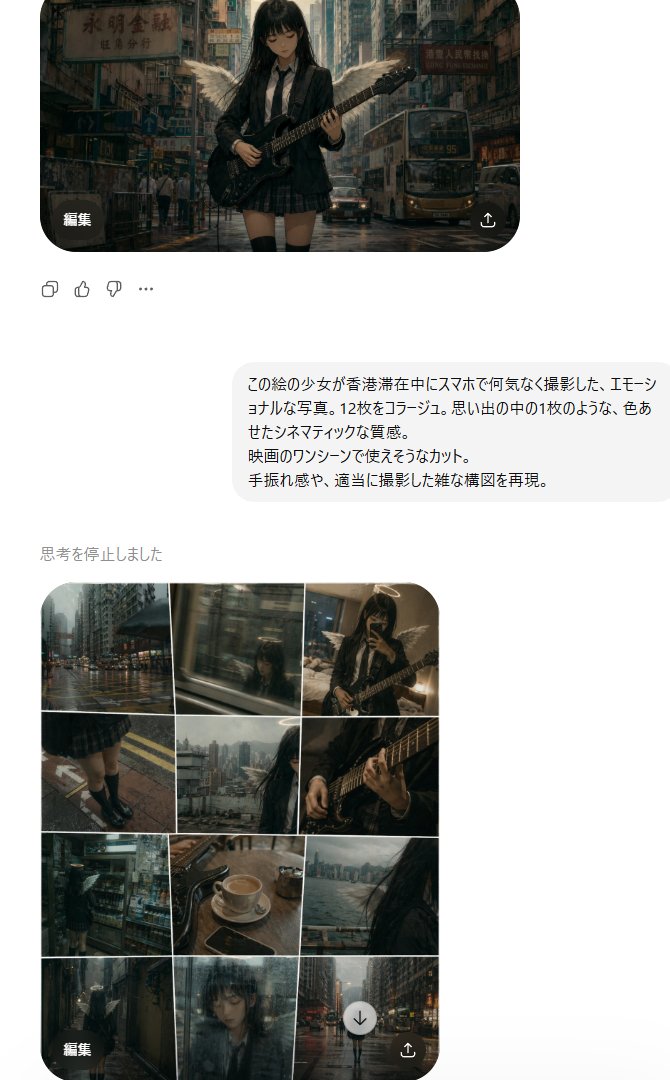 Comic / Storyboard - Rainy Hong Kong Schoolgirl Guitar Collage